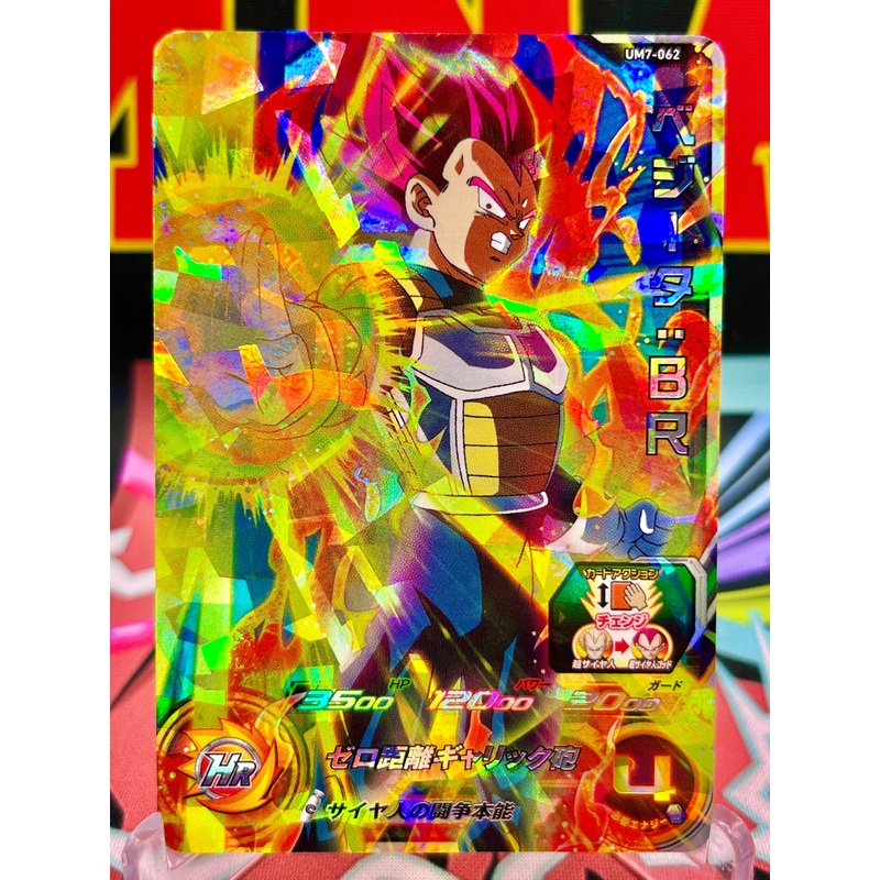 UM7-062 Vegeta: BR SR (2019)