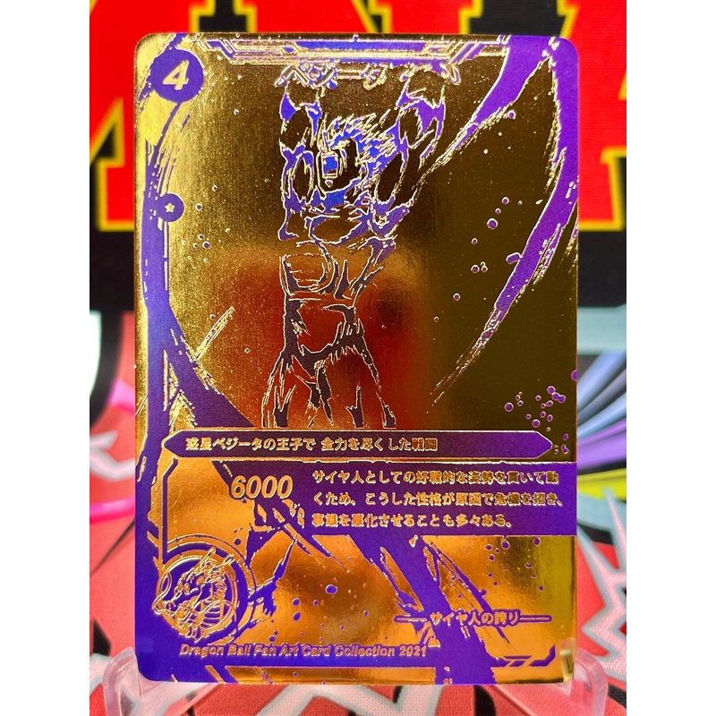 DBAC1-04 Vegeta Art Card