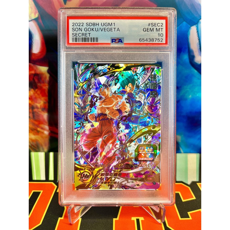 PSA 10 UGM1-SEC2 Son Goku / Vegeta Secret (2022)