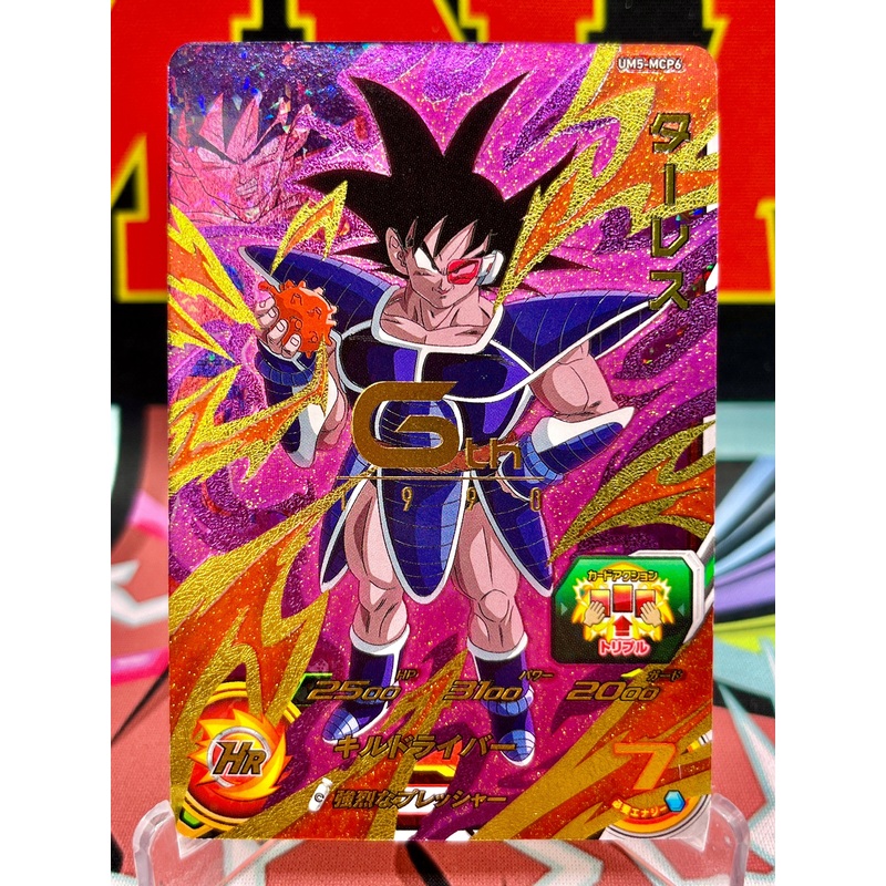 UM5-MCP6 Turles CP (2018)