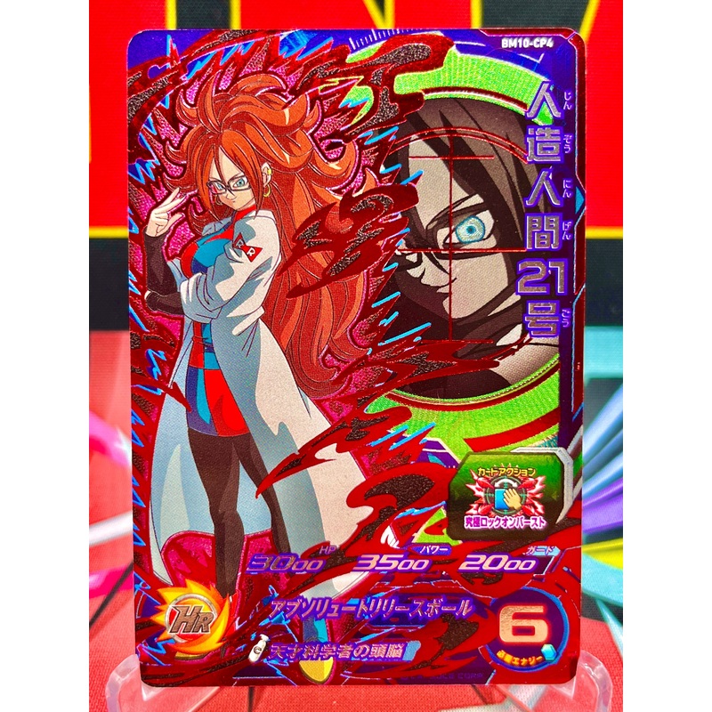 BM10-CP4 Android 21 CP (2021)
