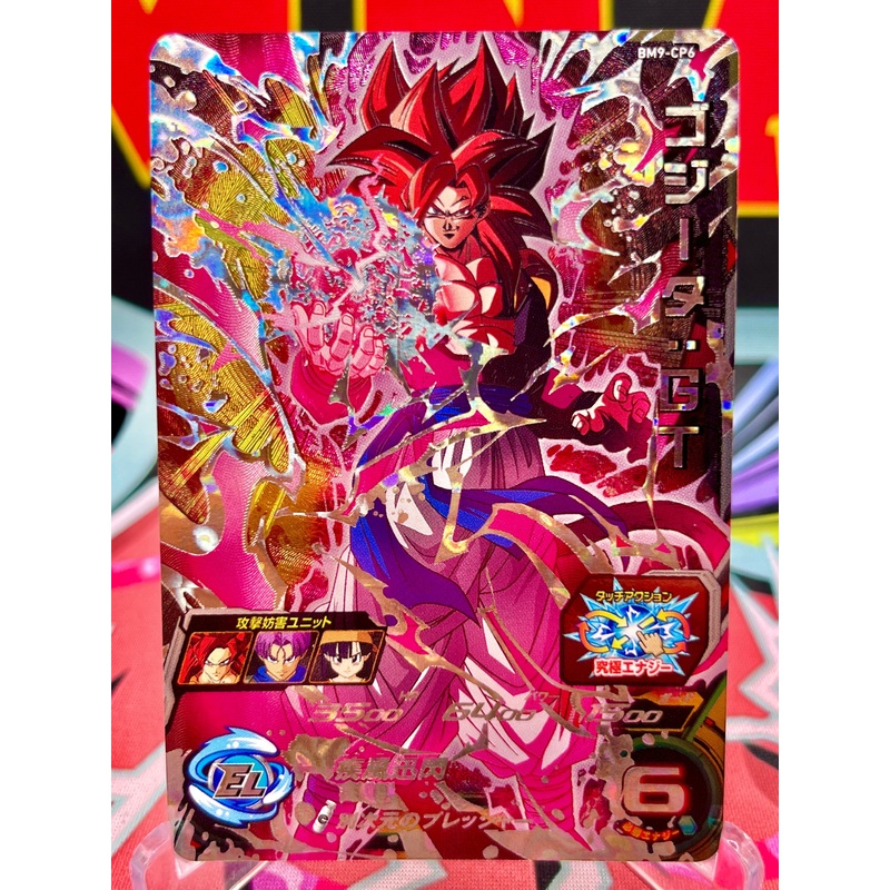 BM9-CP6 Gogeta: GT CP (2021)