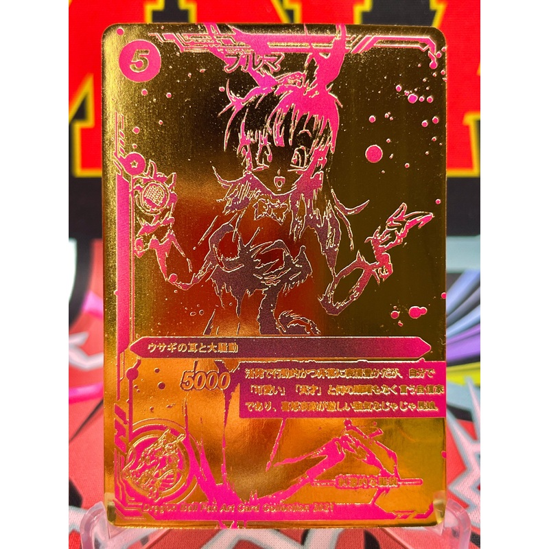 DBAC1-05 Bulma Art Card