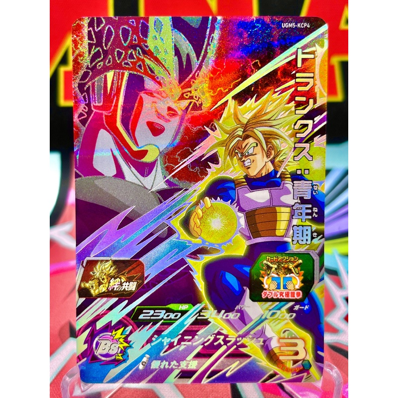 UGM5-KCP4 Future Trunks & Cell CP (2022)