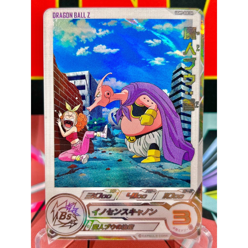 UGM9-008 DA Majin Buu: Pure C (2023)