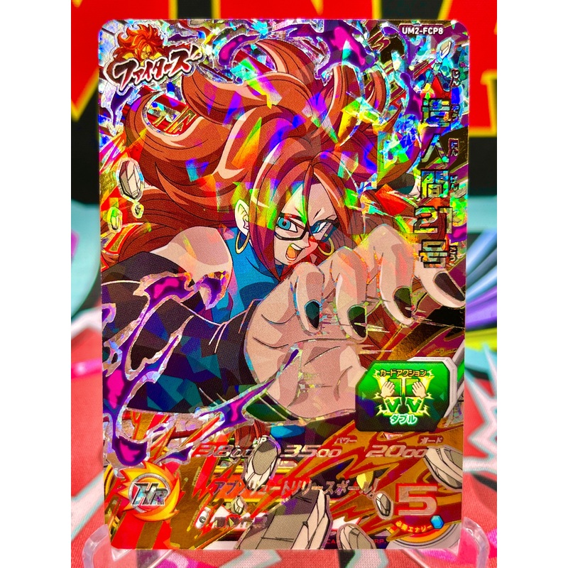 UM2-FCP8 Android 21 CP (2018)