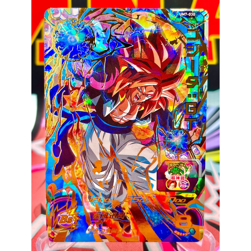 UM7-030 Gogeta: GT UR (2019)