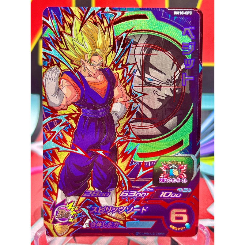 BM10-CP3 Vegito CP (2021)