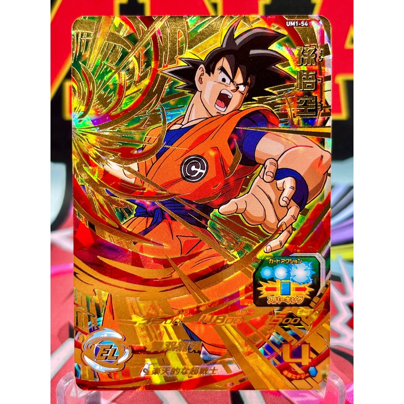 UM1-54 Son Goku UR (2018)