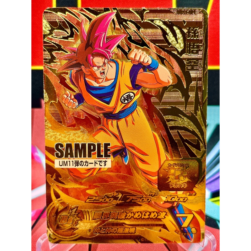 UM11-CP1 Son Goku CP SAMPLE (2019)
