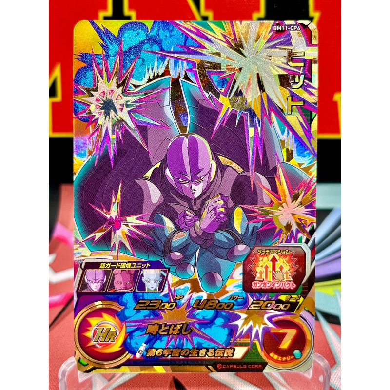 BM11-CP6 Hit CP (2021)