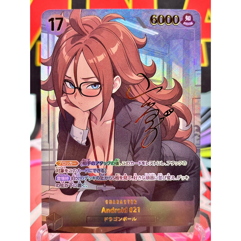 DBAC8-17 Android 21 Signed Art Card