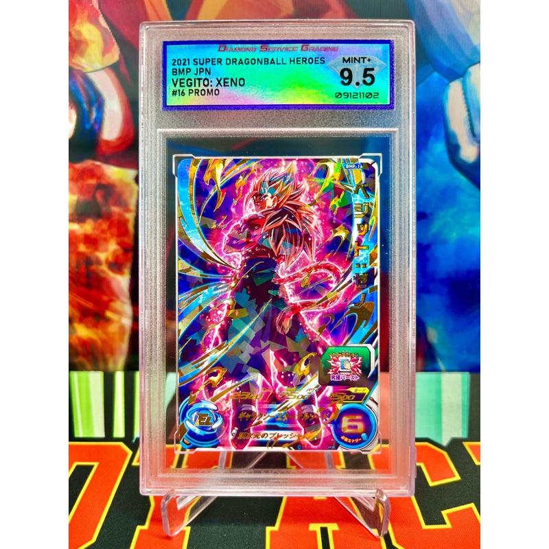 DSG 9.5 BMP-16 Vegito: Xeno Promo (2021)