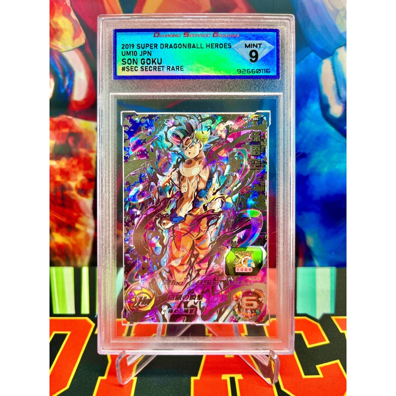 DSG 9 UM10-SEC Son Goku Secret (2019)