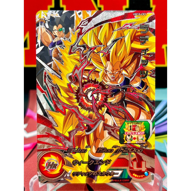 UM10-CP1 Raditz CP (2019)