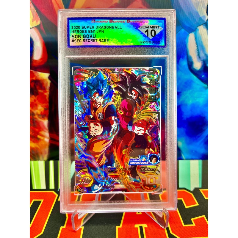 DSG 10 BM1-SEC Son Goku Secret (2020)