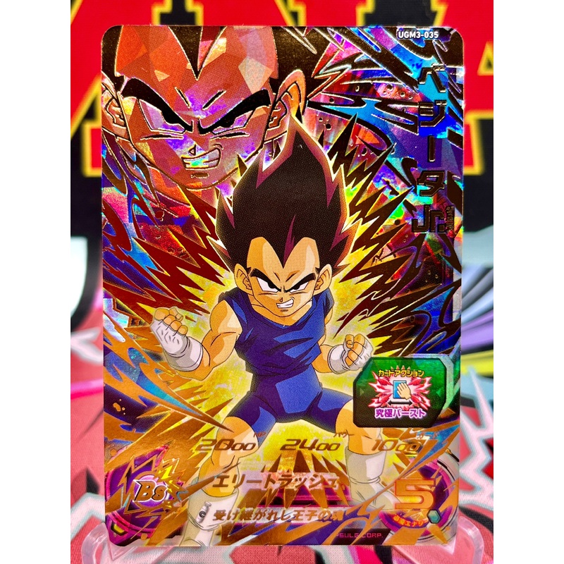 UGM3-035 Vegeta Jr. UR (2022)