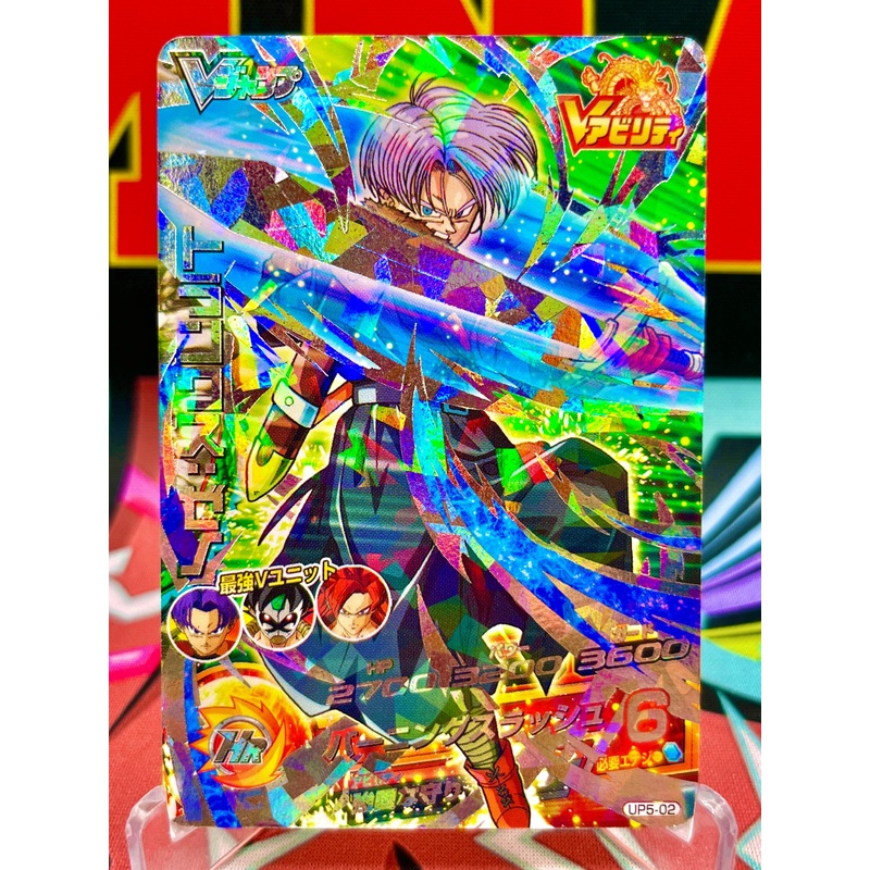 UP5-02 Trunks: Xeno Vintage (VJump) Promo (2015)