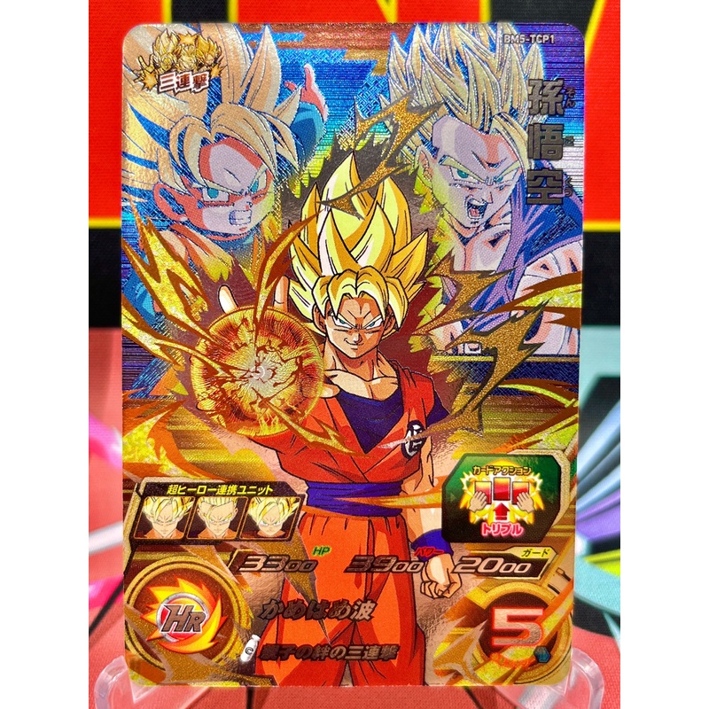 BM5-TCP1 Goku, Gohan, & Goten CP (2020)