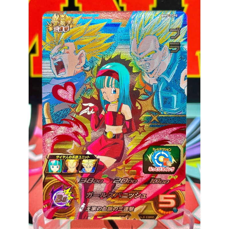 BM5-TCP6 Bulla, Vegeta, & Trunks CP (2020)
