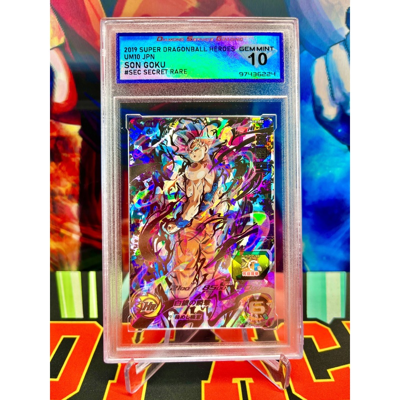 DSG 10 UM10-SEC Son Goku Secret (2019)