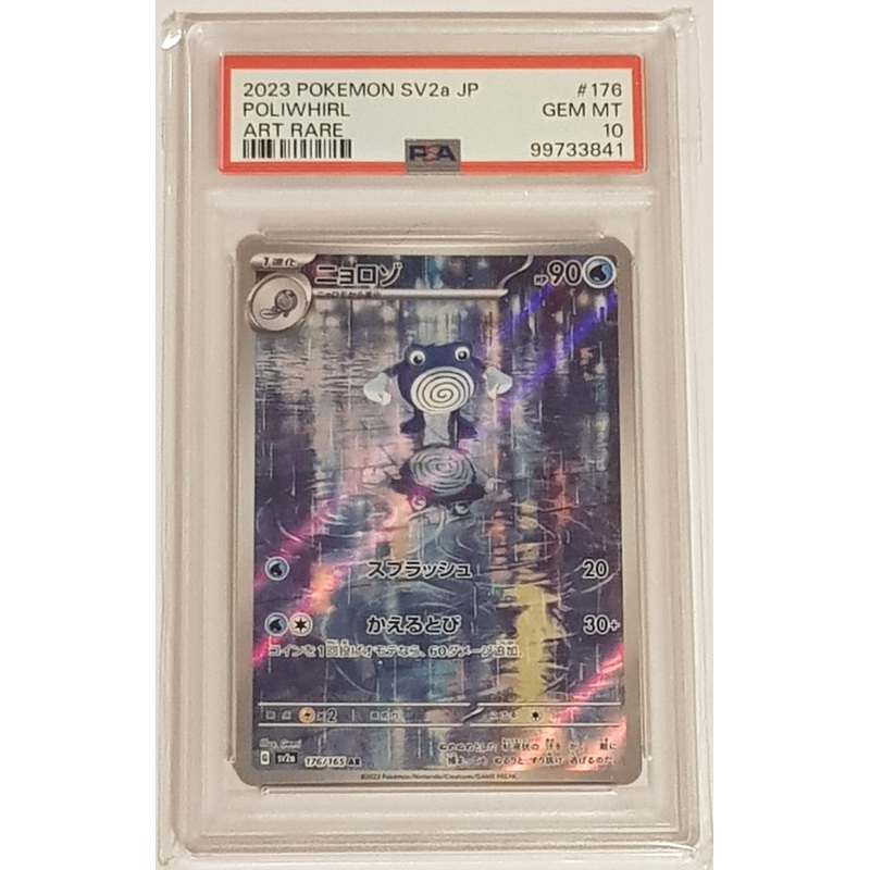 Pokemon Scarlet and Violet 151 sv2a Poliwhirl #176/165 Japanese PSA 10 Art Rare Holo Trading Card