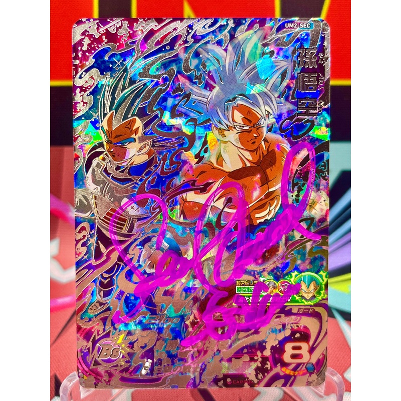UM2-SEC Son Goku Secret (2018) Autographed by Sean Schemmel