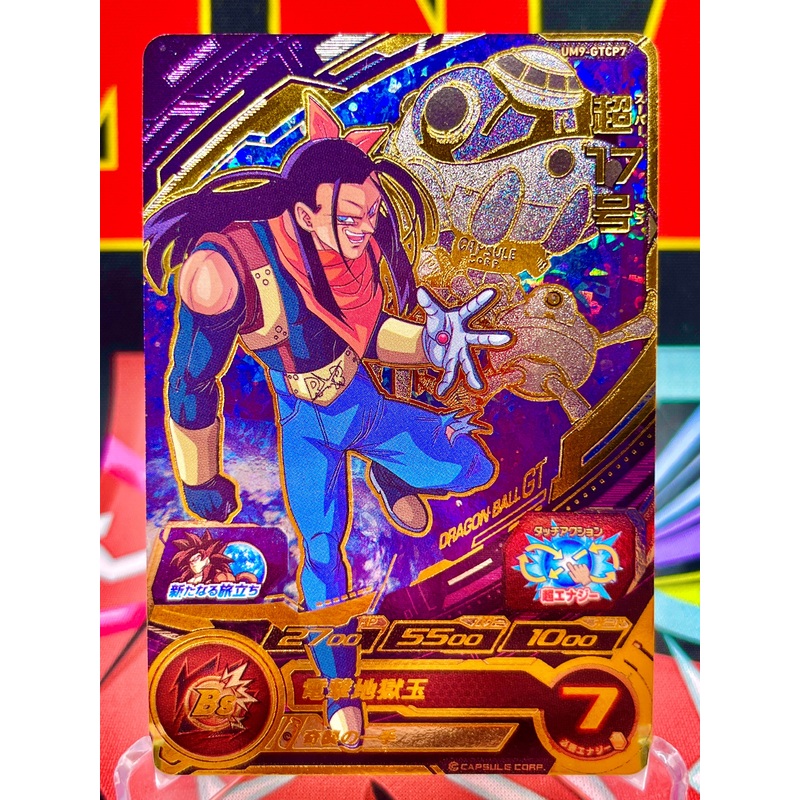 UM9-GTCP7 Super Android 17 CP (2019)