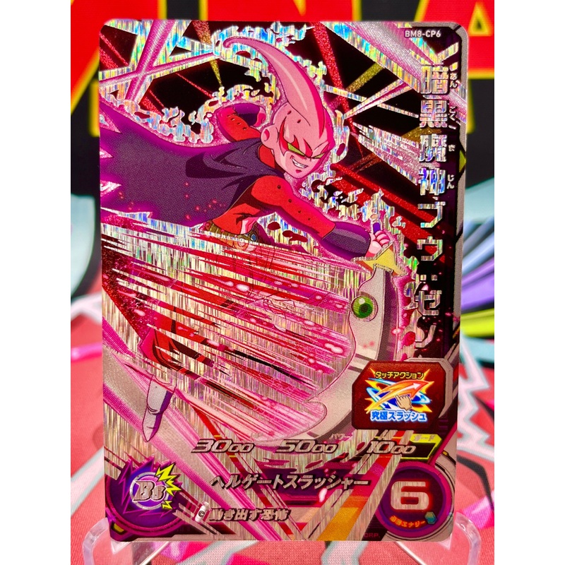 BM8-CP6 Demon Buu: Xeno CP (2021)