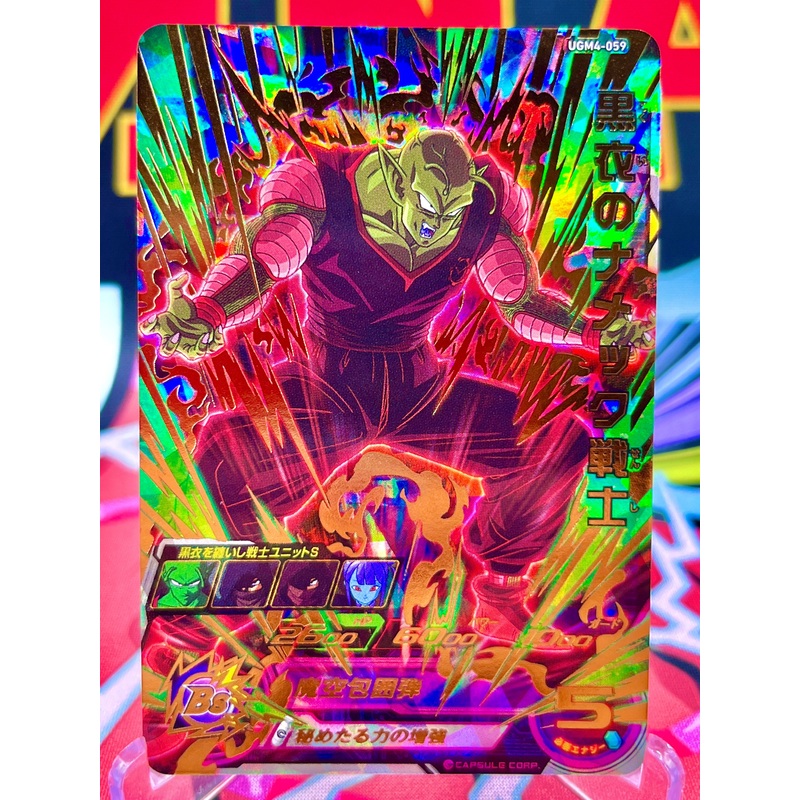 UGM4-059 Namekian Warrior in Black Piccolo UR (2022)
