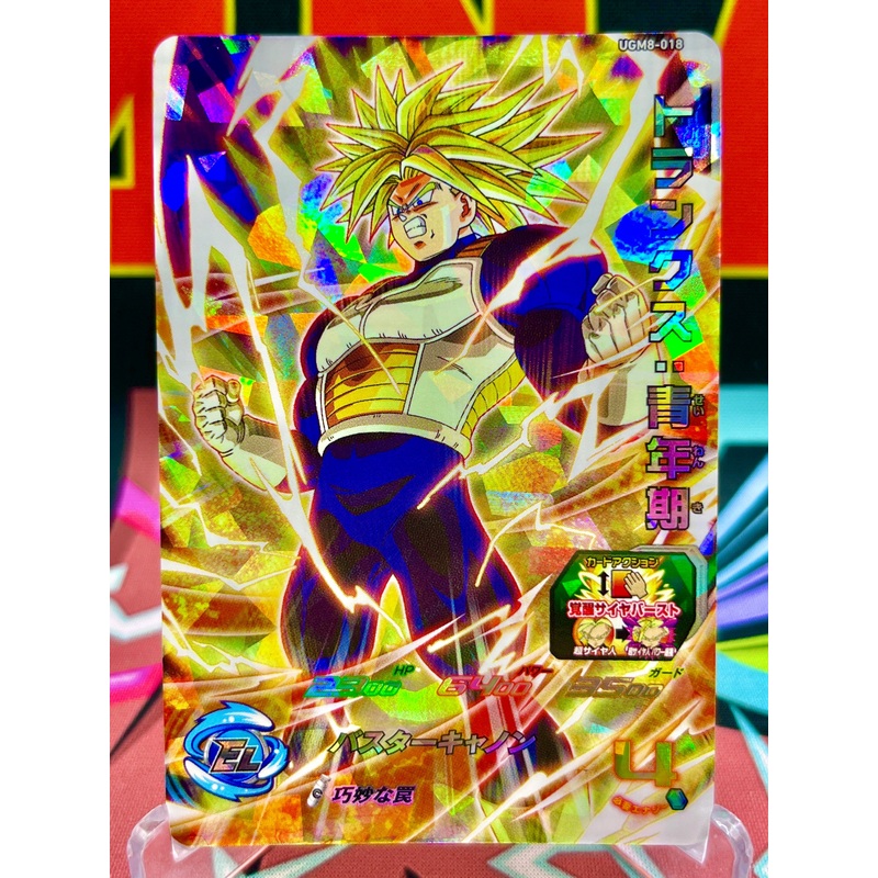 UGM8-018 Trunks: Future SR (2023)