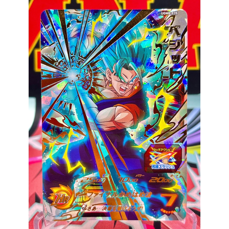 UGM8-035 Vegito UR (2023)