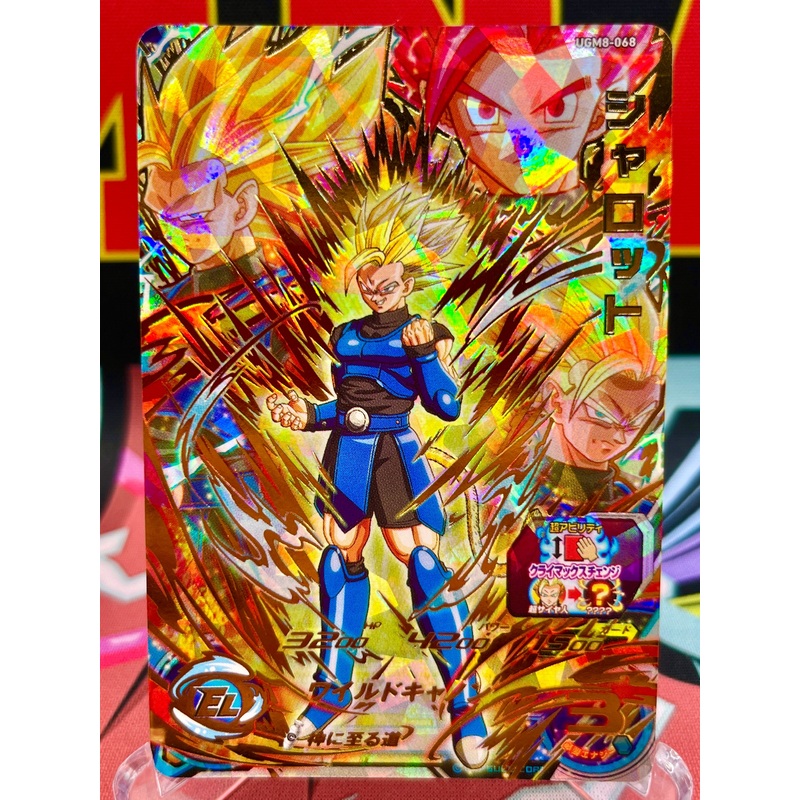 UGM8-068 Shallot UR (2023)