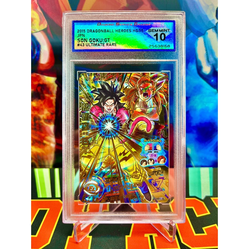 DSG 10 HGD5-43 Goku & Gogeta Vintage Ultimate (2015)