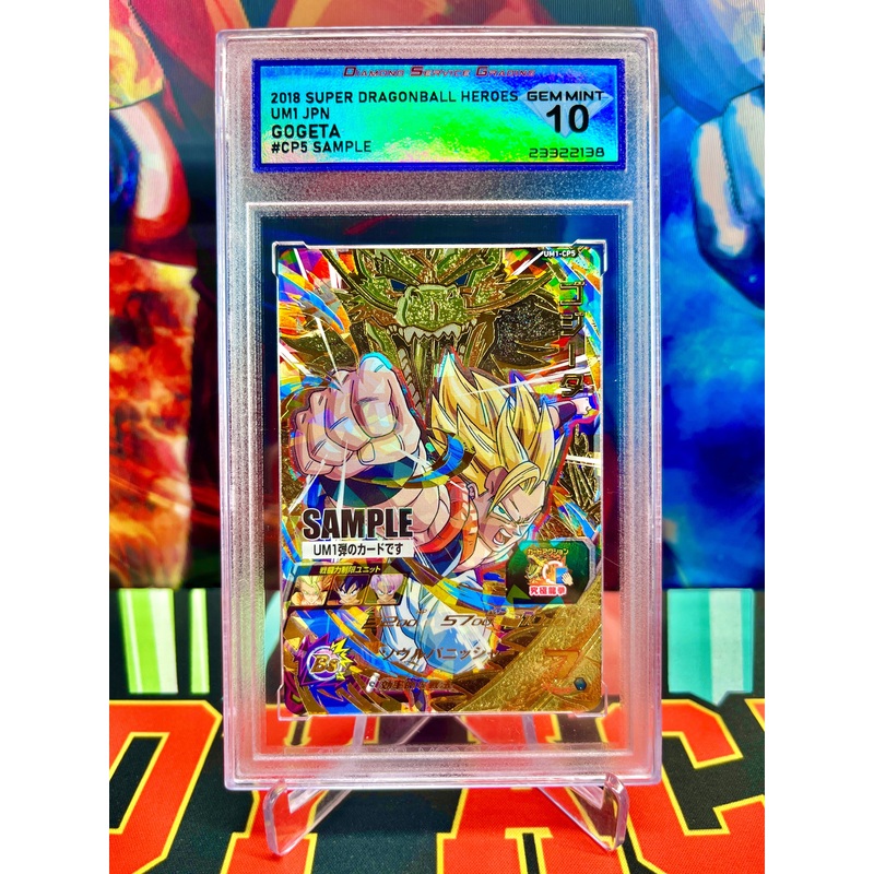 DSG 10 UM1-CP5 Gogeta CP SAMPLE (2018)