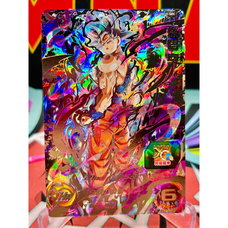 UM10-SEC Son Goku (2019)