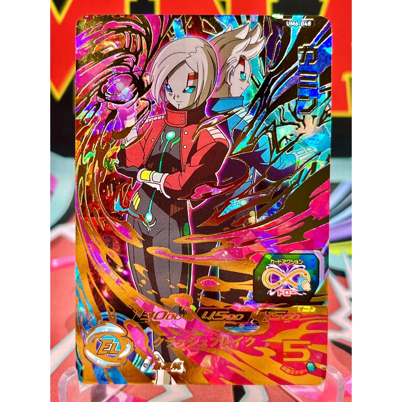UM6-048 Kamin & Oren UR (2019)