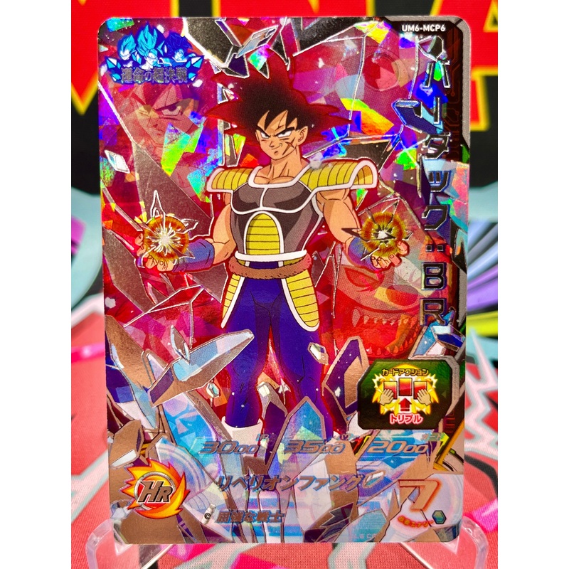 UM6-MCP6 Bardock: BR CP (2019)