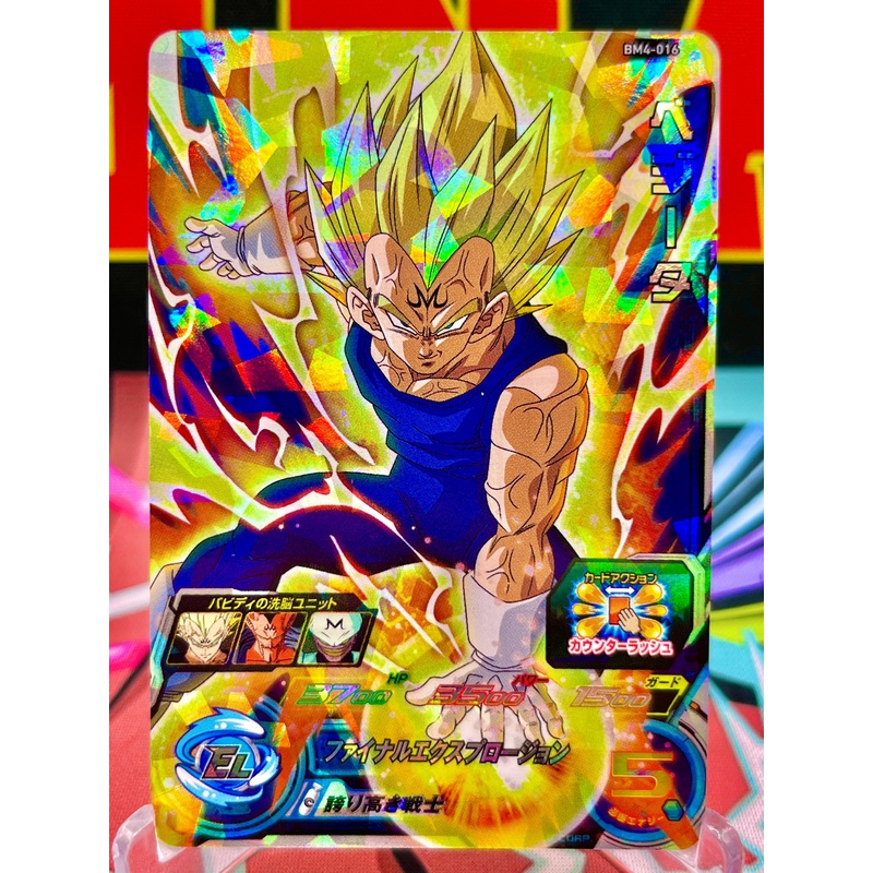 BM4-016 Vegeta SR (2020)