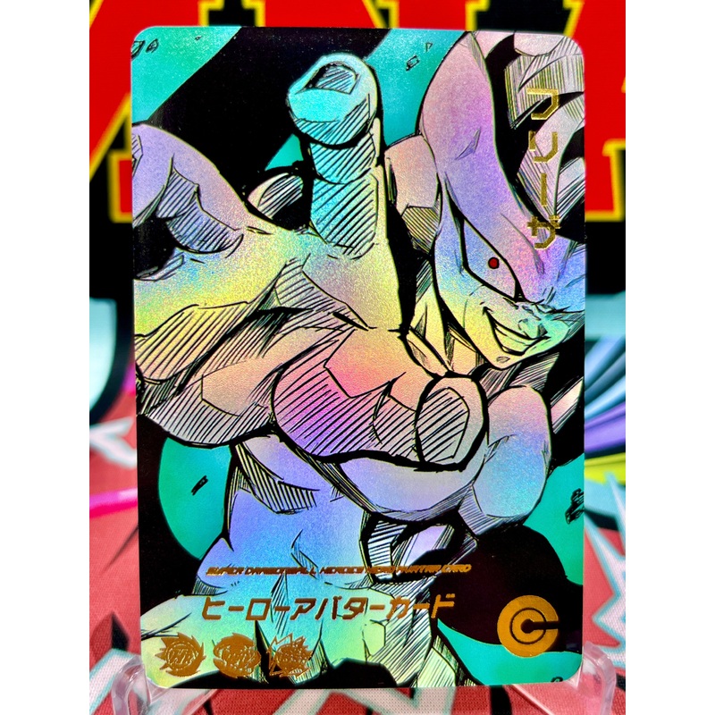 DBHA1-10 Frieza Art Card