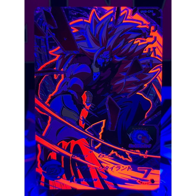 UM8-CP8 Cumber CP Black Light (2019)