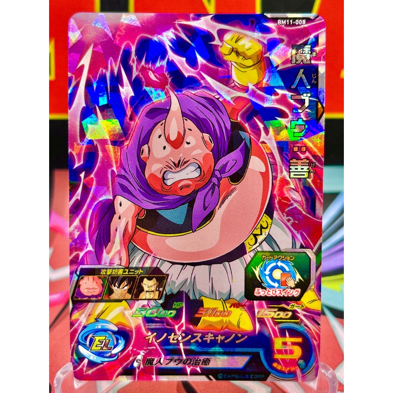 BM11-008 Majin Buu: Good SR (2021)