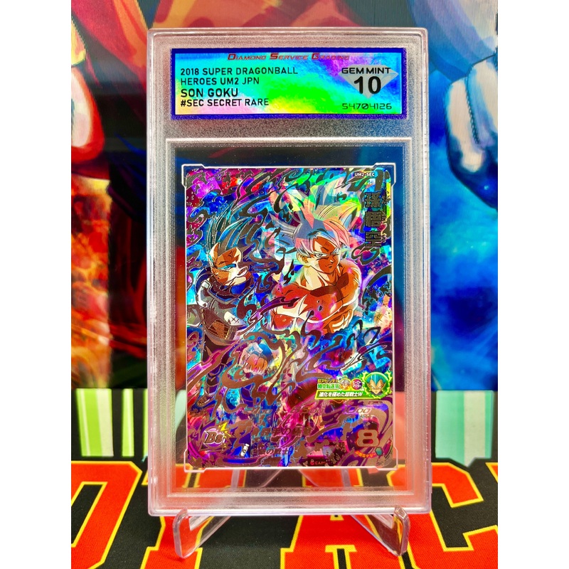 DSG 10 UM2-SEC Son Goku & Vegeta Secret (2018)