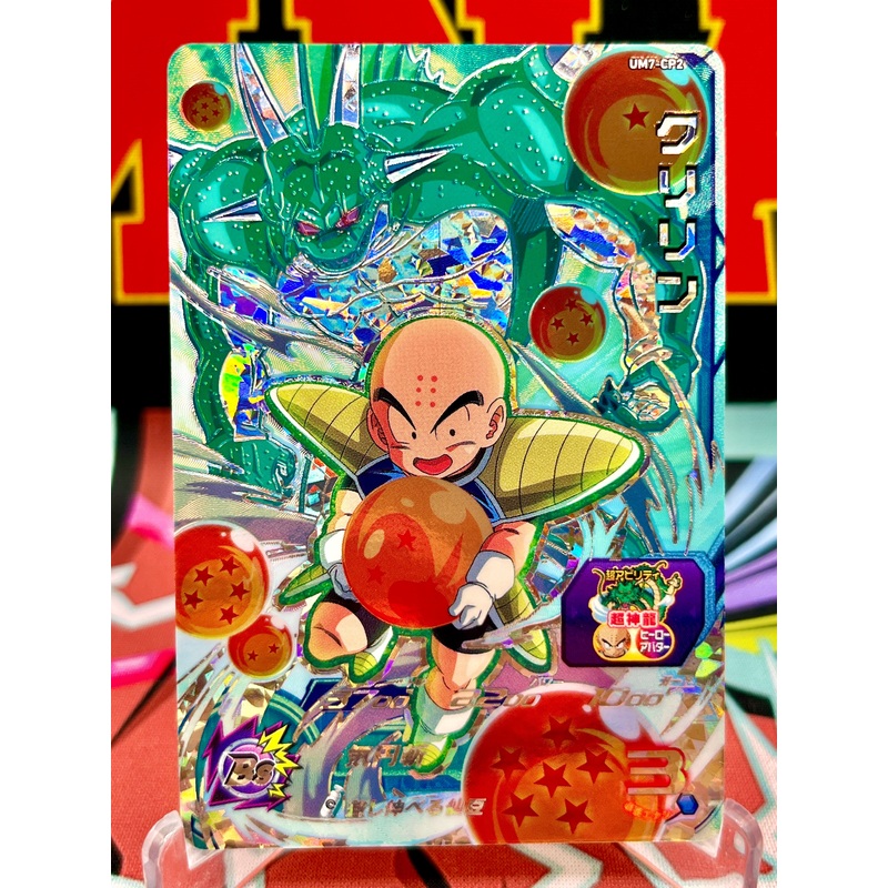 UM7-CP2 Krillin CP (2019)