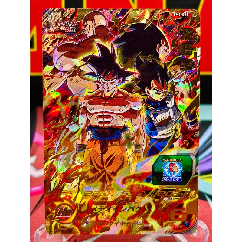 BM1-019 Son Goku & Vegeta UR (2020)