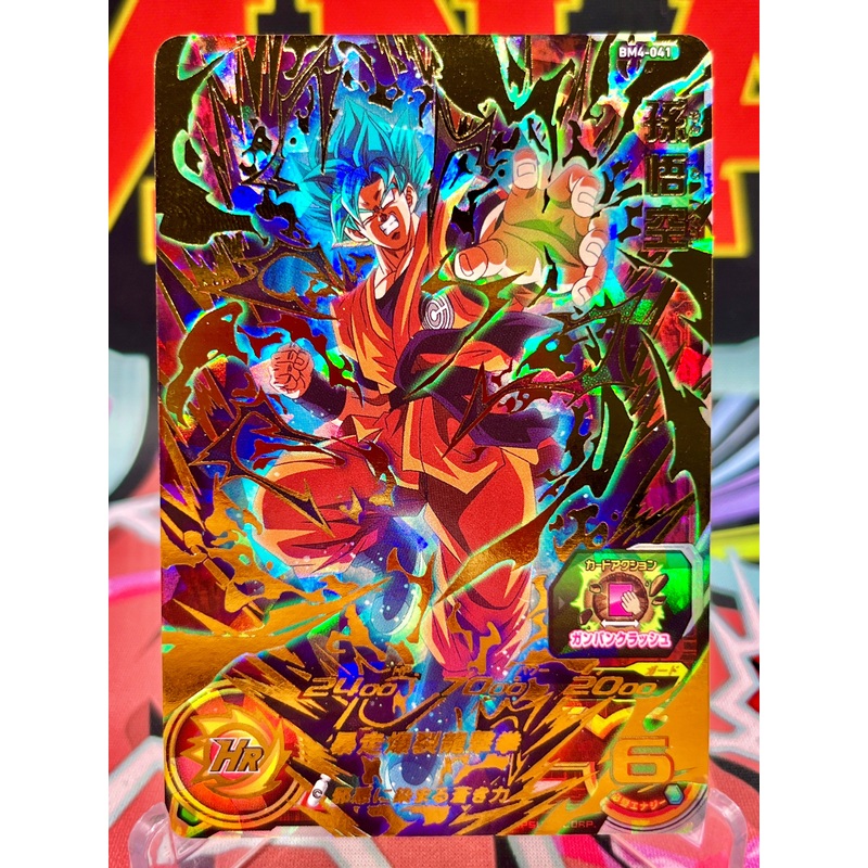BM4-041 Son Goku UR (2020)