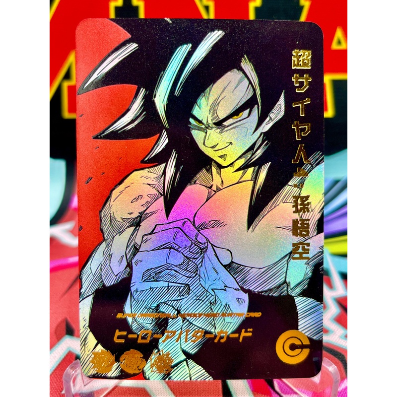 DBHA1-18 Super Saiyan 4 Son Goku Art Card