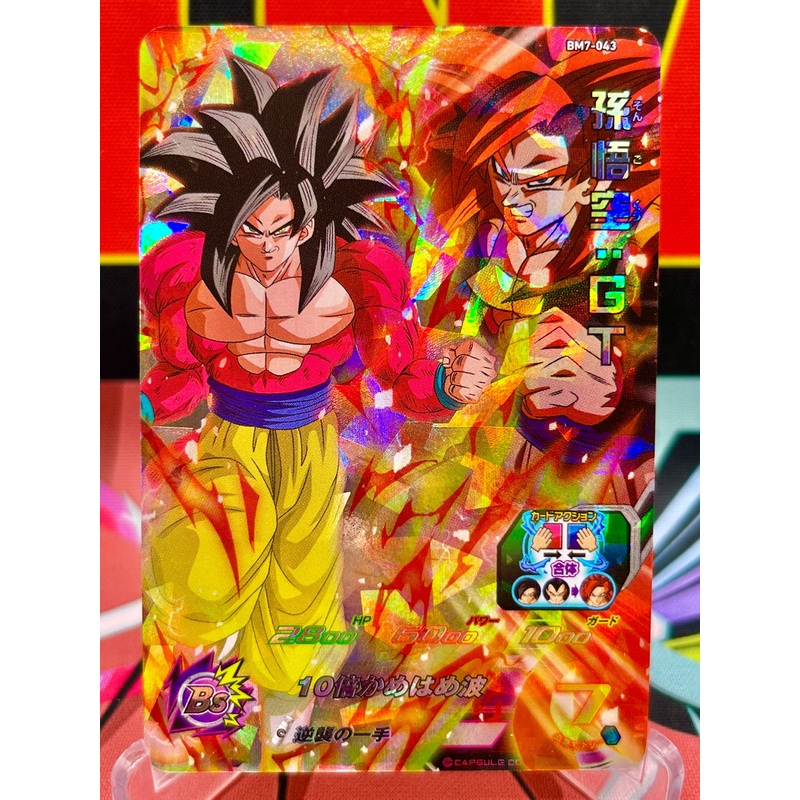 BM7-043 Son Goku & Gogeta SR (2021)