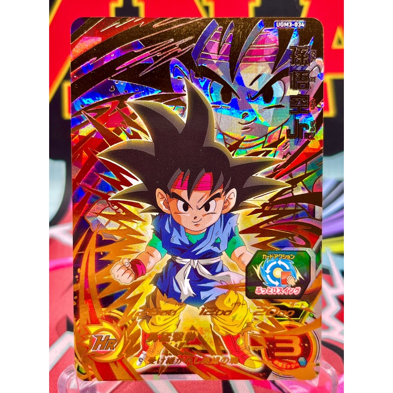 UGM3-034 Son Goku Jr. UR (2022)