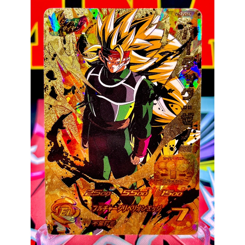 UM5-CP8 Bardock: Xeno CP (2018)